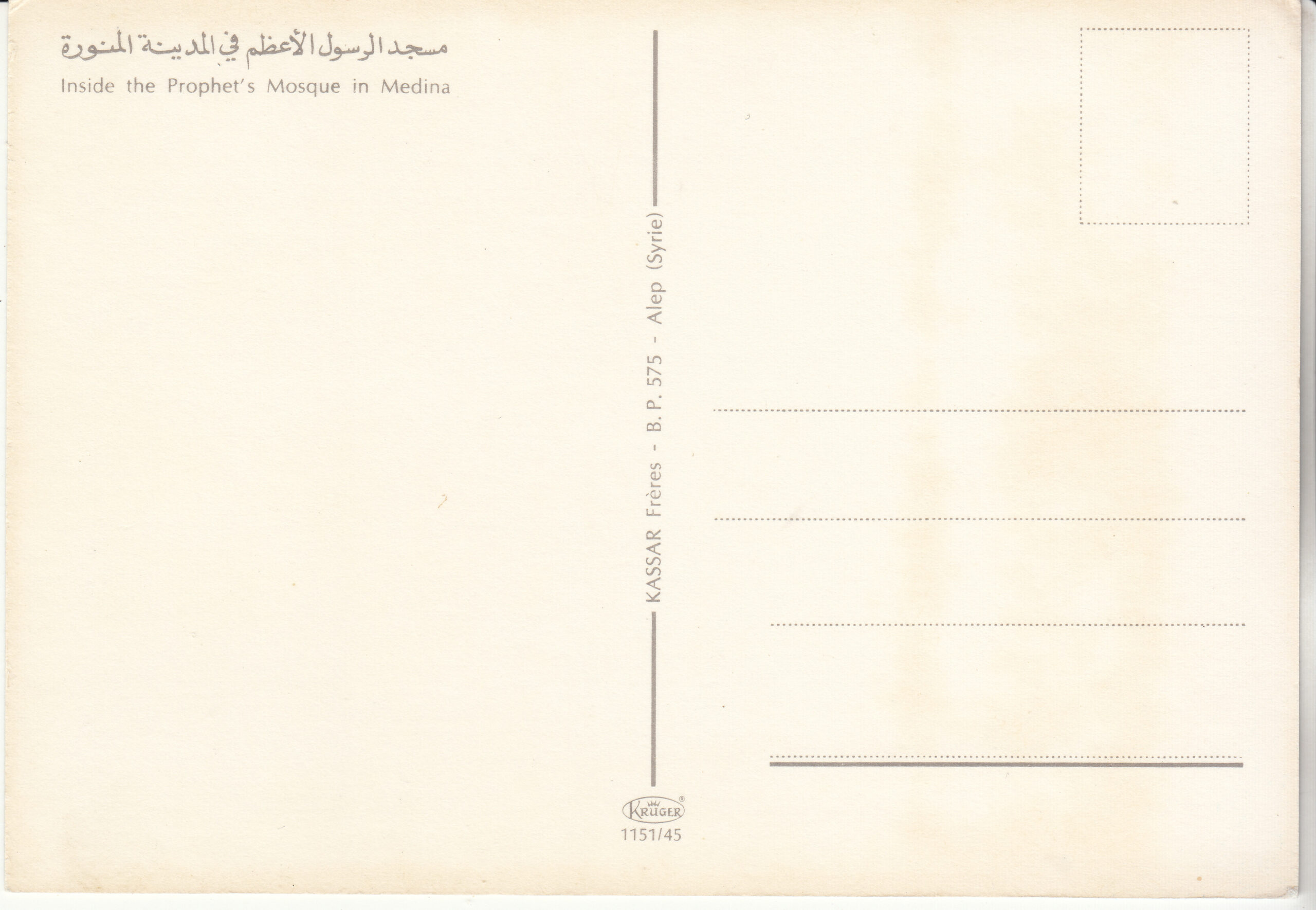 1.151- 45 Krüger Postcard Saudi Arabia_0001