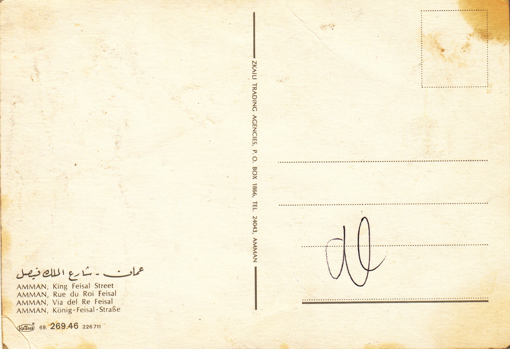 1.269- 46.69 Kruger Postcard Jordan Amman_0001
