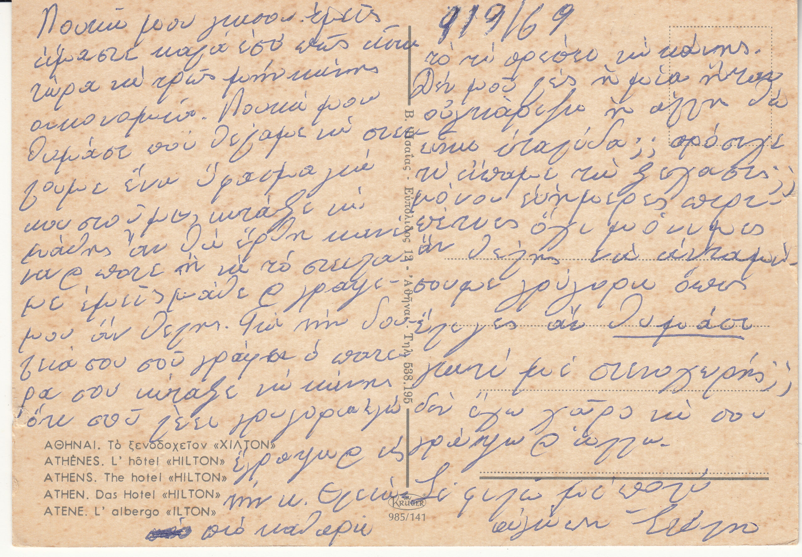 0.985-141 Krüger Postcard Greece Athens_0001