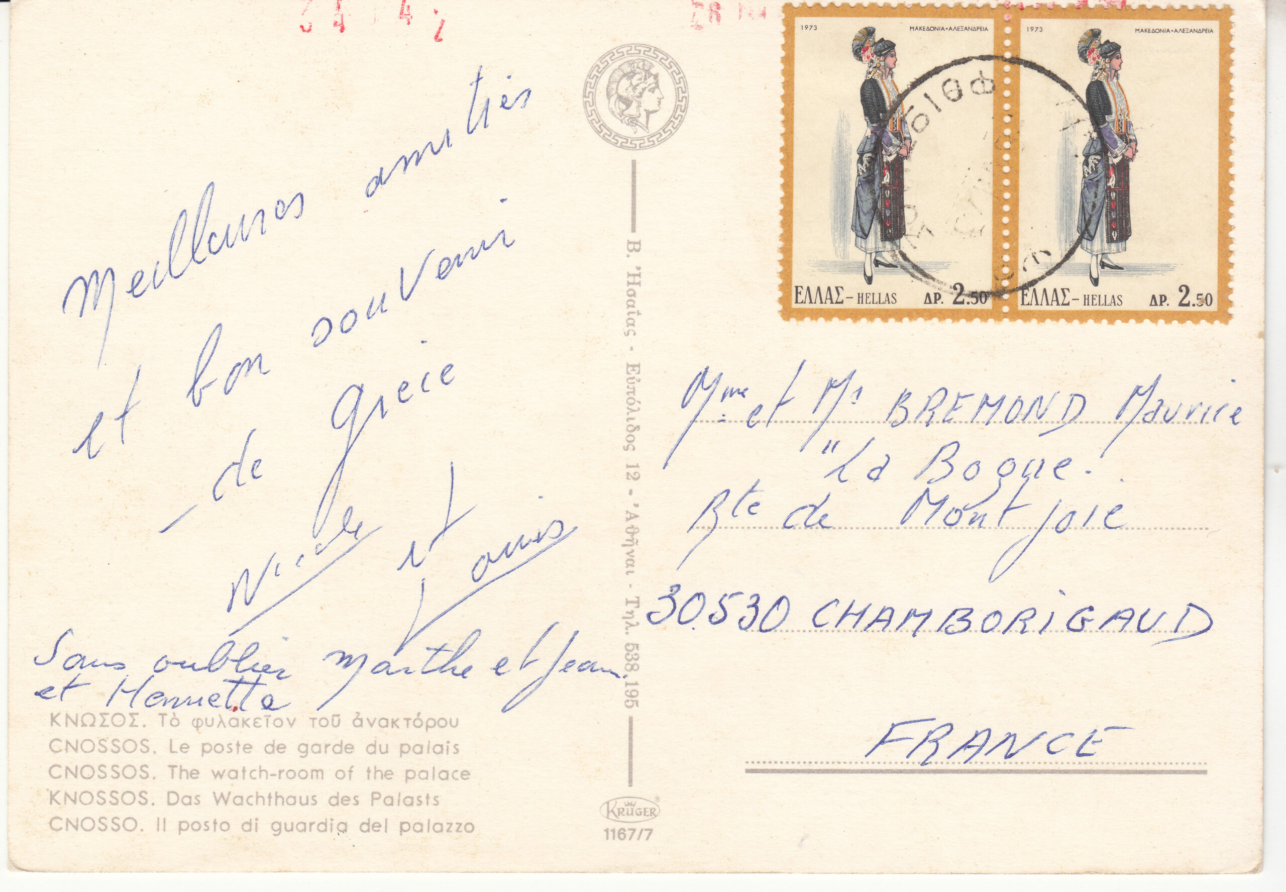 1.167- 7 Krüger Postcard Greece Creta Cnosos_0001
