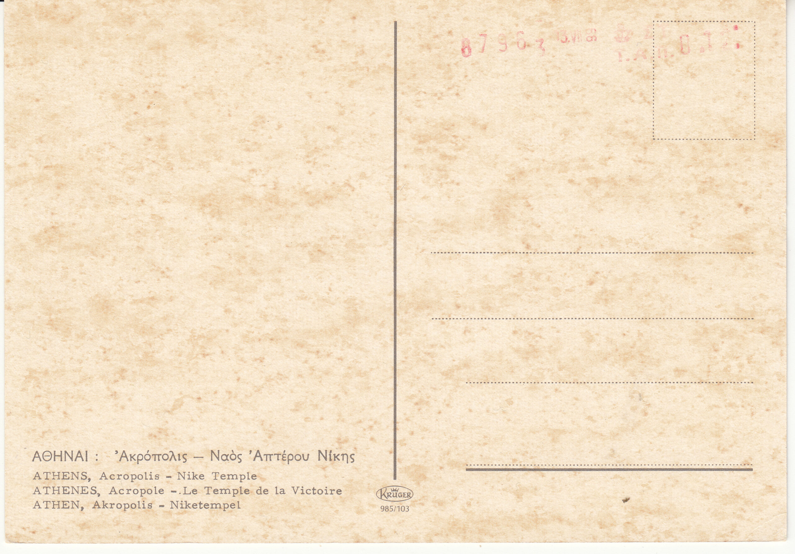 0.985-103 Krüger Postcard Greece Athens_0001