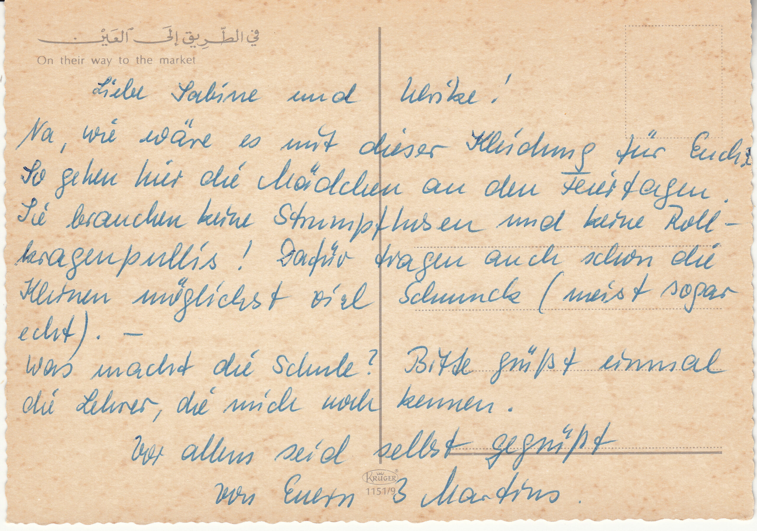 1.151- 9 Krüger Postcard Saudi Arabia_0001