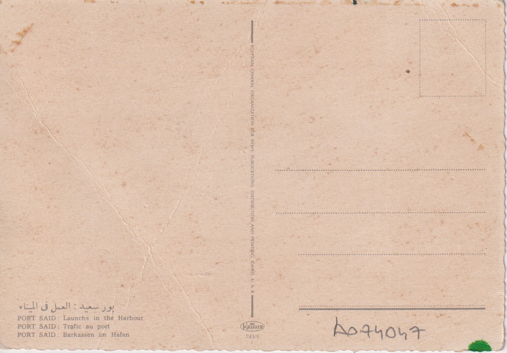 0.743- 5 Krüger Postcard Egypt Port Said_0001