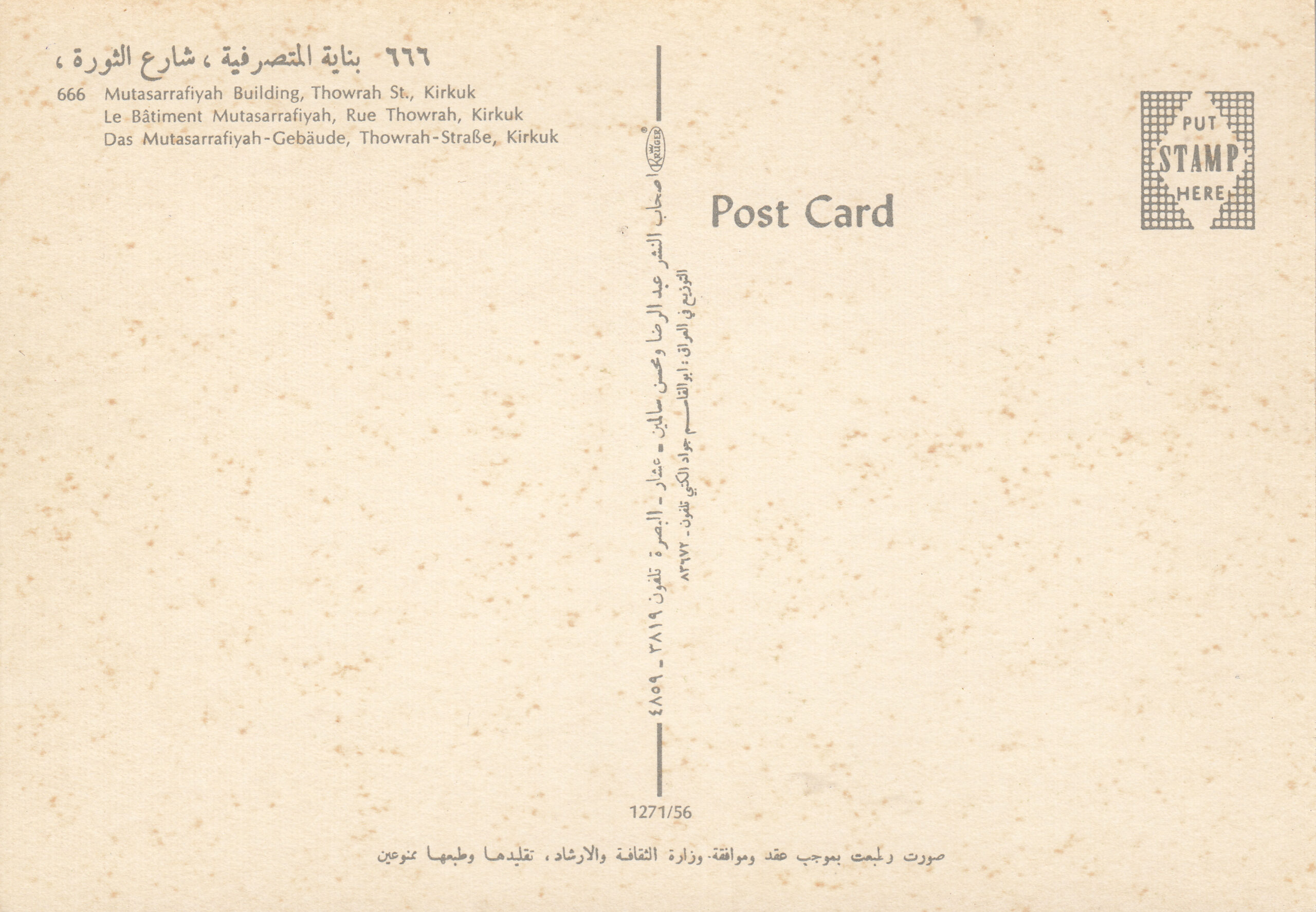 1.271- 56 Krüger Postcard Iraq Kirkuk_0001