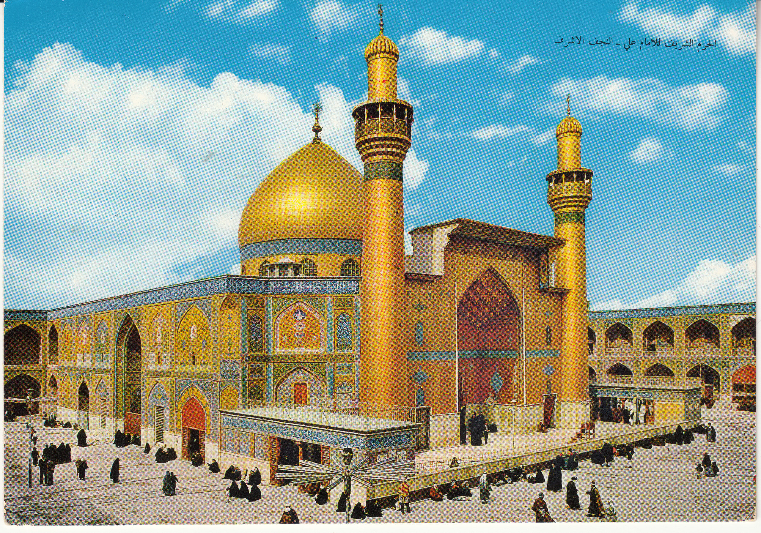 1.271- 24 Pagano Postcard Iraq